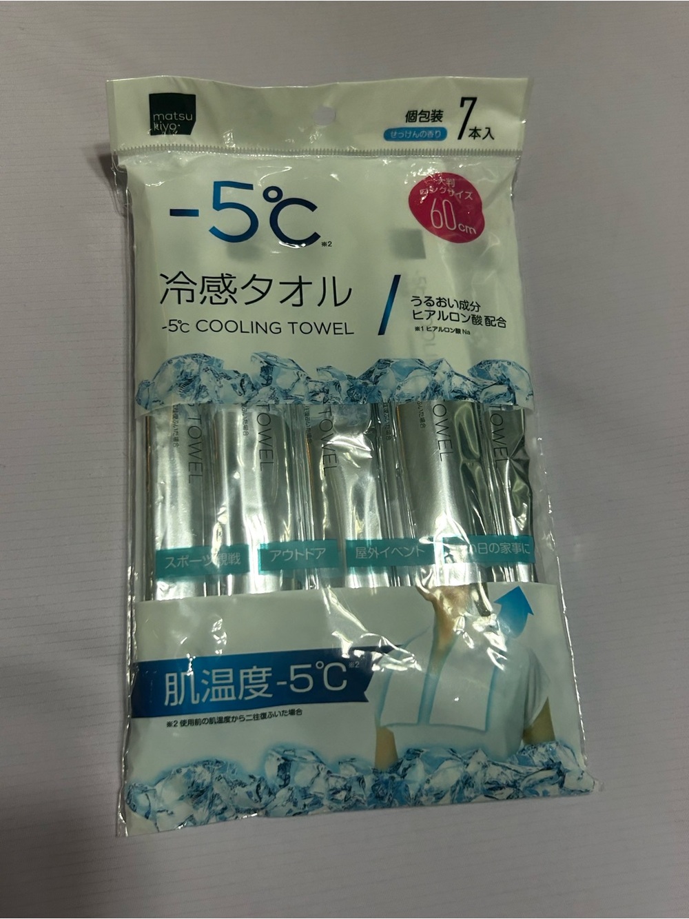 -5°C Cooling Towel Pack (Silver)
